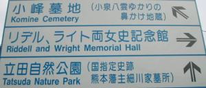 記念館への道路標識